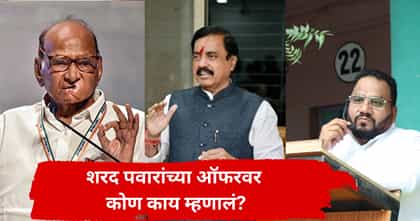 पवारांची विलीनीकरणाची ऑफर, सुनेत्रांच्या राष्ट्रवादीत वेगळीच चर्चा.