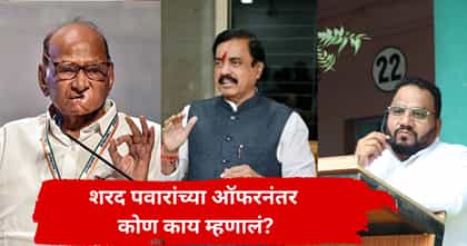 पवारांची विलीनीकरणाची ऑफर, सुनेत्रांच्या राष्ट्रवादीत वेगळीच चर्चा.