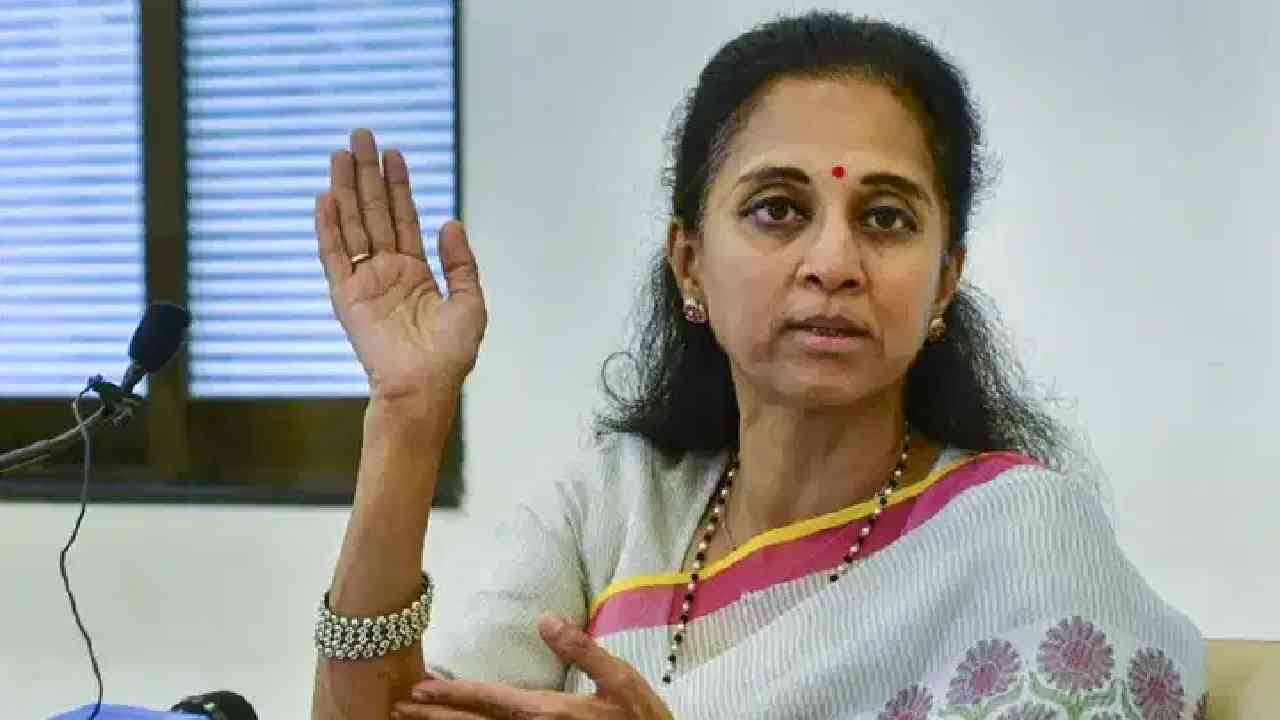 Supriya Sule : शिक्षक पदवीधर मतदार संघ निवडणुकीसाठी जो निर्णय होईल तो..सुप्रिया सुळे यांचं महत्वाचं वक्तव्य Supriya Sule : शिक्षक पदवीधर मतदार संघ निवडणुकीसाठी जो निर्णय होईल तो..सुप्रिया सुळे यांचं महत्वाचं वक्तव्य