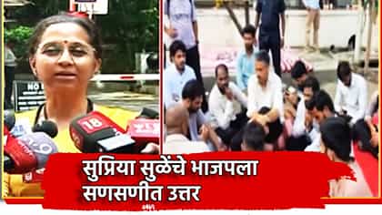 रोहित पवारांवर अर्बन नक्षलवादाचा आरोप... सुप्रिया सुळेंचे भाजपला उत्तर.