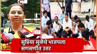 Supriya Sule: ते काही तरी नवनवीन… रोहित पवारांवर अर्बन नक्षलवादाचा आरोप… सुप्रिया सुळेंचे भाजपला सणसणीत उत्तर
