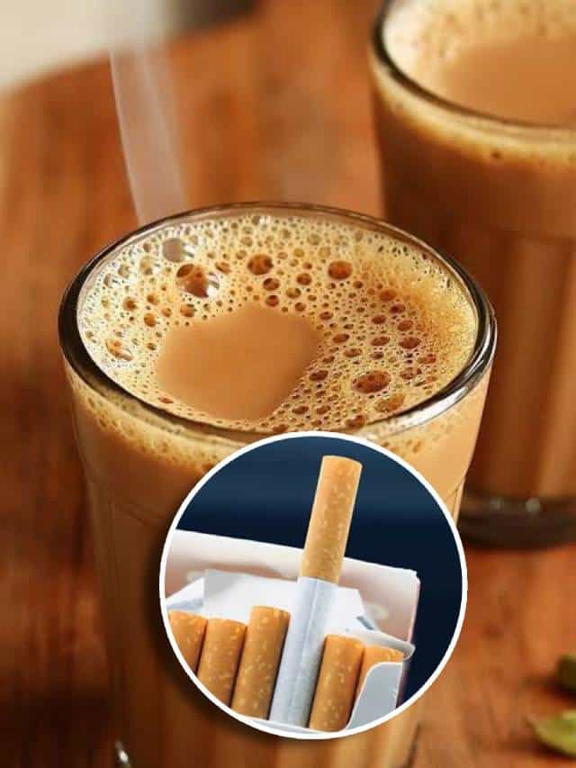 चहा पिताना सिगारेट ओढली तर काय होईल?
