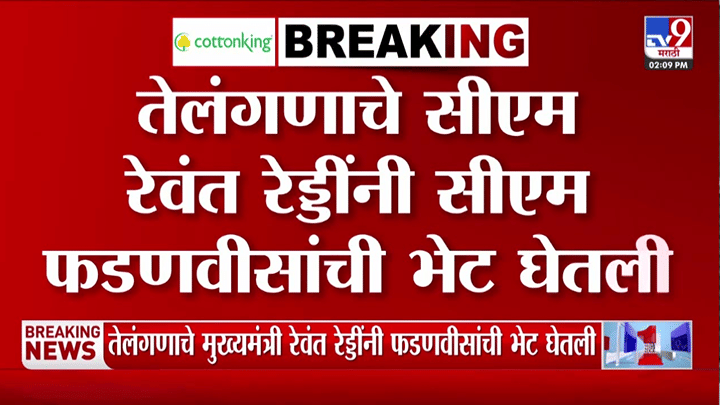 महाराष्ट्राच्या हिताला सर्वोच्च प्राधान्य! तेलंगणाला सहकार्य करताना फडणवीसांची स्पष्ट भूमिका महाराष्ट्राच्या हिताला सर्वोच्च प्राधान्य! तेलंगणाला सहकार्य करताना फडणवीसांची स्पष्ट भूमिका