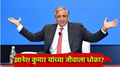 ज्ञानेश कुमार यांच्या जीवाला धोका? त्या गोपनीय अहवालाने यंत्रणा अलर्ट.