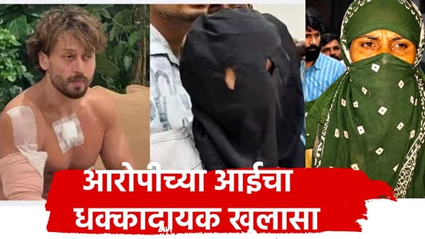 जेवतच होता तेव्हा... 2 लाखांच्या आमिषाने रेहान ऊर्फ सुक्का कसा बनला शूटर, टायगर श्रॉफ गोळीबारप्रकरणात आरोपीच्या आईचा धक्कादायक खुलासा