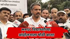 MPSC विद्यार्थ्यांच्या आंदोलनात मोठी अपडेट! दोन मंत्री उद्या भेट घेणार; आंदोलनावर तोडगा निघणार?