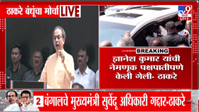 गर्जना मोर्चा ही फक्त झलक; सत्ताधाऱ्यांना जनतेचा रोष कळला नाही... बड्या नेत्याचं विधान चर्चेत