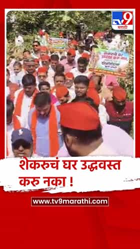 रायगड - कर्जत येथे वृक्षतोडीची पाहणी करण्यासाठी मनोज जरांगे पाटील समर्थकांसह हजर