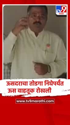 सातारा :खटाव तालुक्यात स्वाभिमानी शेतकरी संघटना आक्रमक; ऊसदरावरुन वाहतूक रोखली-1779768