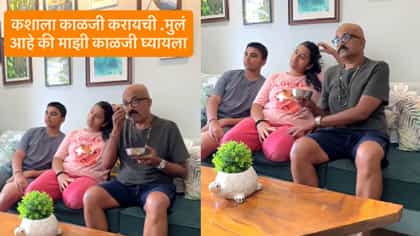 मुलांच्या भरवश्यावर राहिले अन्..; वैभव मांगले यांचा Video व्हायरल.