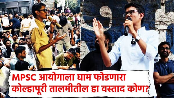 Vivekanand Patil: तडाखेबंद भाषणाने MPSC आंदोलन गाजवणारा विवेकानंद पाटील कोण? आयोगाला घाम फोडणारा कोल्हापूरी तालमीतील हा वस्ताद तरी कोण?