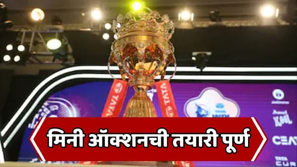 BCCI कडून WPL 2027 ऑक्शनची खेळाडू यादी जाहीर! 27 स्लॉटसाठी 146 जणींमध्ये चुरस; कोणावर लागणार मोठी बोली?
