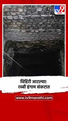विहिरी आटल्या! रब्बी हंगाम संकटात-1790308