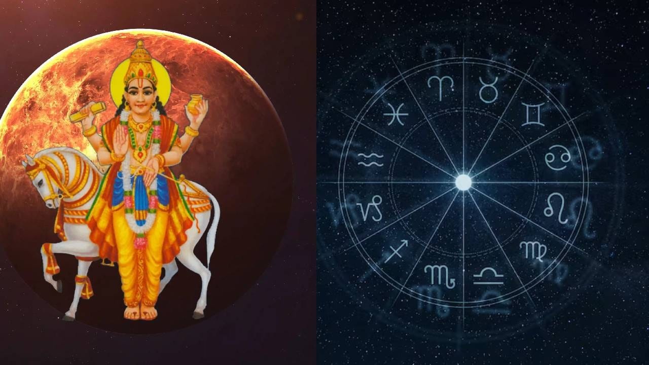 ३ ऑक्टोबरपासून शुक्राची वक्री चाल; ‘या’ ४ राशींनी ४२ दिवस जपून राहा! ३ ऑक्टोबरपासून शुक्राची वक्री चाल; ‘या’ ४ राशींनी ४२ दिवस जपून राहा!