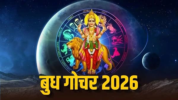 Budh Gochar: पुढचे 37 दिवस 6 राशींसाठी ठरणार शुभ! वक्री बुधामुळे धन लाभ आणि प्रगतीचे योग