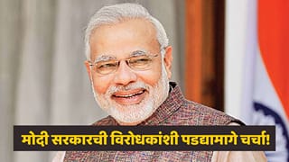 मोदी सरकारने टाकला मोठा डाव! पटनायक ते उद्धव ठाकरे…; केंद्राची विरोधकांशी चर्चा, राजकीय समीकरणं बदलणार, नेमकं काय घडतंय?