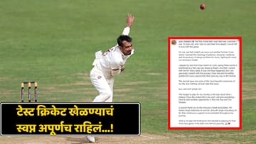 युझवेंद्र चहलचा मोठा निर्णय, क्रिकेटच्या एका फॉर्मेटमधून घेतली निवृत्ती, लिहिली भावूक पोस्ट...