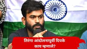 तिरंगा आंदोलनापूर्वी अभिजीत दिपकेंची खळबळजनक पोस्ट, मनातील सर्वच सांगितलं; थेट..