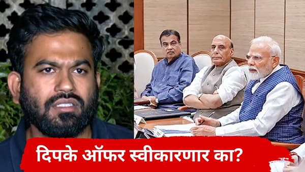 Abhijeet Dipke : मोठी राजकीय घडामोड! अभिजीत दिपकेंना पुन्हा केंद्रीय मंत्र्यांची ऑफर, म्हणाले, ज्ञानेश कुमार यांच्या मागे लागण्यापेक्षा...