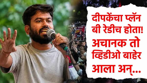अभिजीत दीपकेंचा व्हिडीओ आला अन्...प्लॅन बी बाहेर काढून पोलिसांना धप्पा; दिल्लीतील CJP च्या आंदोलनात कसा गेम केला?