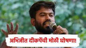 महाराष्ट्रात येताच अभिजीत दीपकेंची आंदोलनाबाबत मोठी घोषणा, प्लॅन केला जाहीर!