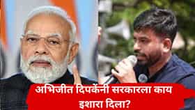 पोलिसांचा तगडा बंदोबस्त; CJP आंदोलनाआधी अभिजीत दिपकेंनी सरकारला काय इशारा दिला?