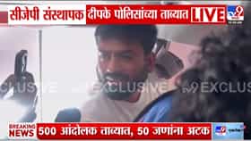 Abhijeet Dipke At Delhi : मुंबईतून दिल्लीला पोहोचले अन् विमानातच पोलिसांची कारवाई; अभिजीत दिपकेंना पोलिसांनी ताब्यात घेतलं