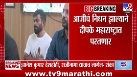 CJP प्रवक्ते आशुतोष रांका यांचं जामिनानंतर पहिलंच ट्वीट; ज्ञानेश कुमार यांच्या राजीनाम्याच्या मागणीवर ठाम