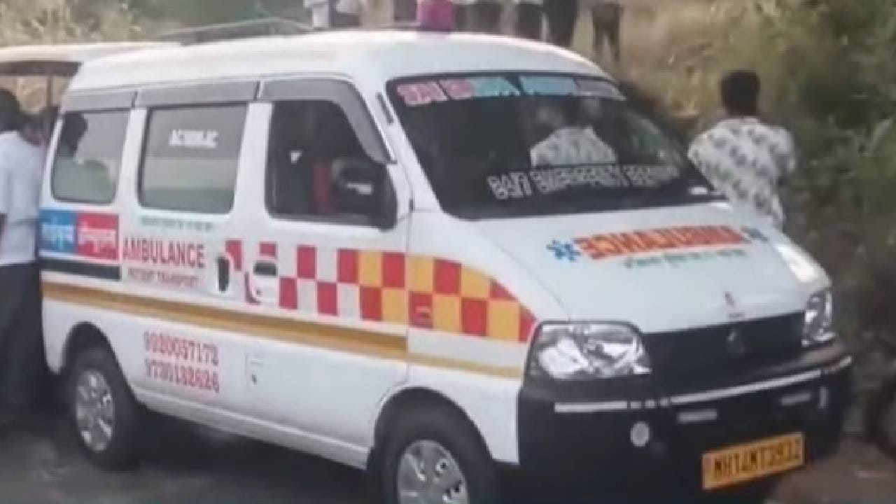 प्राथमिक माहितीनुसार, भीमाशंकरच्या पोखरी घाटातून प्रवास करत असताना कारचा अपघात झाला. कार सुमारे 200 फूट खोल दरीत कोसळल्याने दोघांनी जीव गमावला तर काही प्रवाशांना गंभीर दुखापत झाली. मात्र, हा अपघात नेमका कशामुळे झाला, याची माहिती अद्याप समोर आलेली नाही.