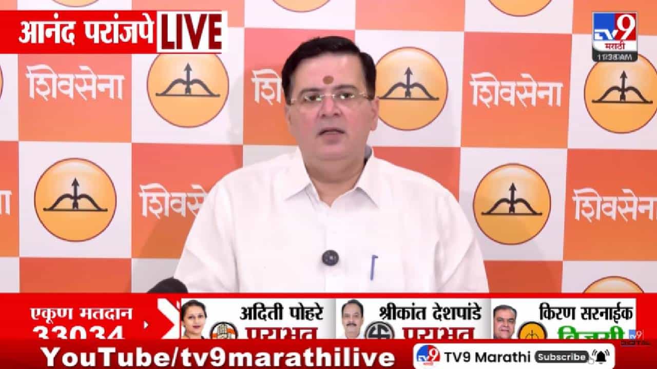 Anand Paranjpe : भाजपाच्या मराठवाड्यातील नेत्यांनी कुणाचा प्रचार केला, हेही शोधा; आनंद परांजपेंचा पलटवार Anand Paranjpe : भाजपाच्या मराठवाड्यातील नेत्यांनी कुणाचा प्रचार केला, हेही शोधा; आनंद परांजपेंचा पलटवार