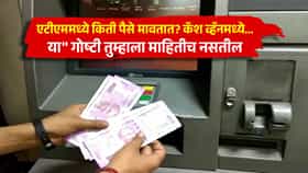 एका ATM मध्ये किती पैसै असतात, कॅश लोड करणाऱ्या व्हॅनमध्ये कोण-कोण असतं?