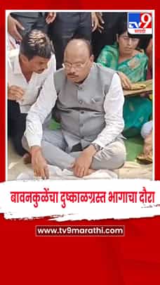अकोला -चंद्रशेखर बावनकुळेंचा दुष्काळग्रस्त भागाचा दौरा-1770987