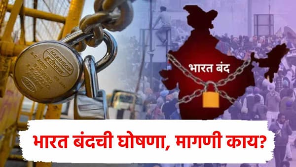 Bharat Bandh : मोठी बातमी! आता भारत बंदची घोषणा, प्लॅनही ठरला; सगळे ओबीसी....नेमकी मागणी काय?