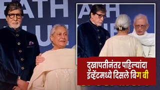 Amitabh Bachchan : दुखापतीनंतर पहिल्यांदाच दिसले बिग बी; जया बच्चनसोबतच्या VIDEO ने वेधलं लक्ष