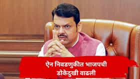 पुण्याच्या राजकारणात मोठा ट्विस्ट; विधानपरिषदेसाठी बड्या नेत्याची बंडखोरी, सत्ताधारी भाजपची डोकेदुखी वाढली