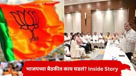Pune MLC Election : पुणे शिक्षक-पदवीधर निवडणुकीत 'गेमचेंजर' ठरणार सोलापूर, भाजपचा नवा डाव काय? प्रदेशाध्यक्षांच्या बैठकीत काय घडलं? Inside Story 