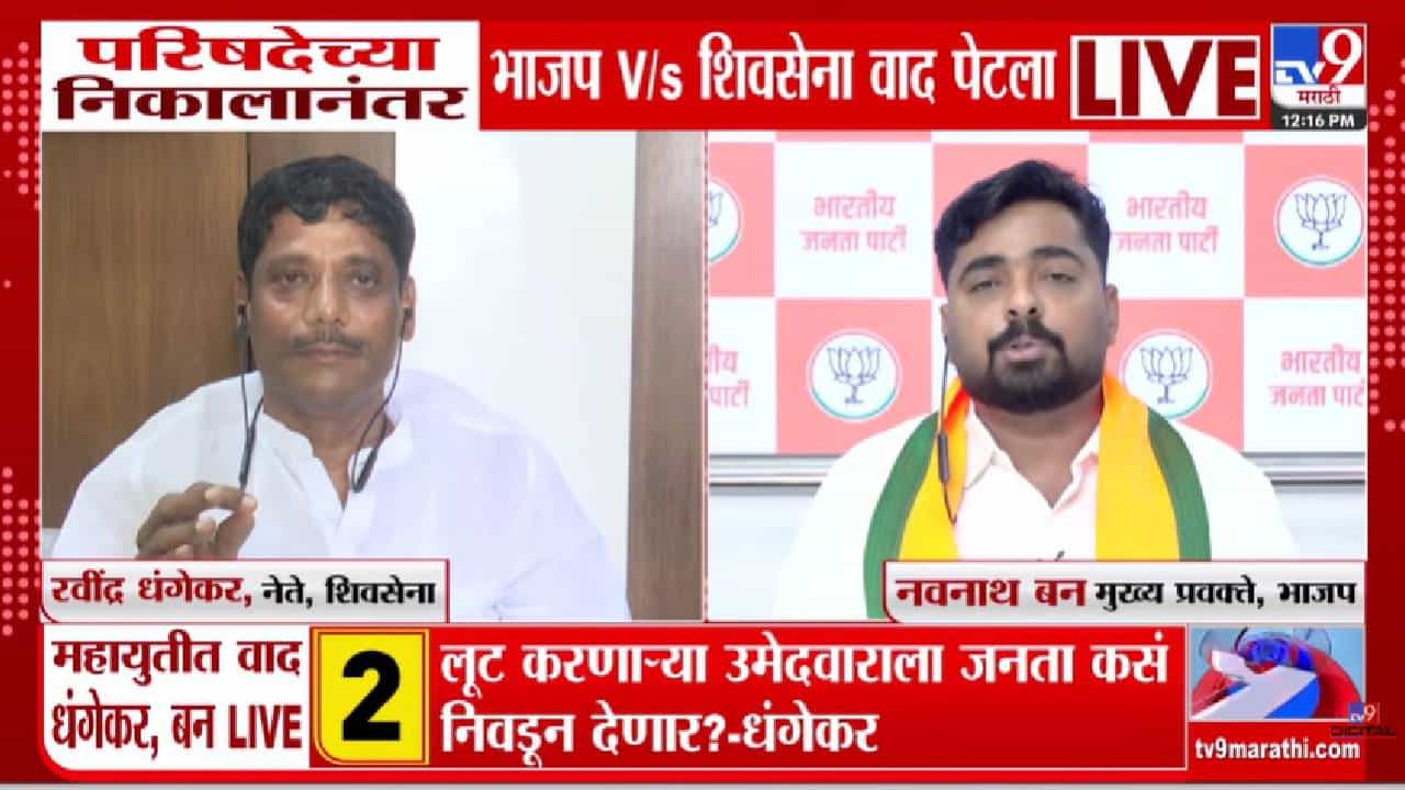 Ravindra Dhangekar vs Navnath Ban : महायुतीला सूज आलीय, ऑपरेशनची गरज; धंगेकरांच्या विधानावरून बन यांचा पलटवार Ravindra Dhangekar vs Navnath Ban : महायुतीला सूज आलीय, ऑपरेशनची गरज; धंगेकरांच्या विधानावरून बन यांचा पलटवार