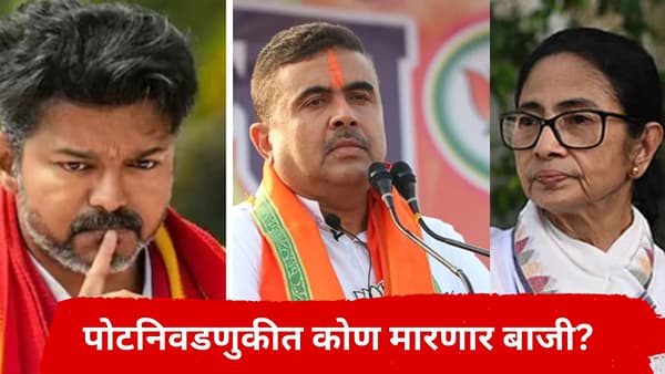 Bypoll Results : 6 जागांवरील पोटनिवडणुकीचा निकाल आज लागणार, कोण उधळणार विजयाचा गुलाल?