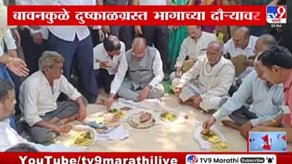 बांधावर बसले, शेतकऱ्यांसोबत जेवले; बावनकुळेंनी जाणून घेतल्या समस्या-1770753