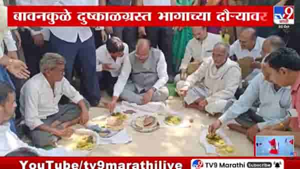 Chandrashekhar Bawankule : बांधावर बसले, शेतकऱ्यांसोबत जेवले; चंद्रशेखर बावनकुळेंनी जाणून घेतल्या दुष्काळग्रस्तांच्या समस्या