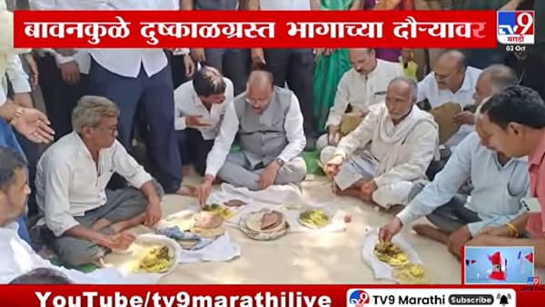 Chandrashekhar Bawankule : बांधावर बसले, शेतकऱ्यांसोबत जेवले; चंद्रशेखर बावनकुळेंनी जाणून घेतल्या दुष्काळग्रस्तांच्या समस्या