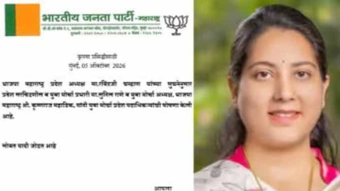 शंभवी साळेंकडे युवती प्रमुख म्हणून जबाबदारी, भाजपाच्या एकूण 29 युवा मोर्चा प्रदेश पदाधिकाऱ्यांच्या नावाची घोषणा