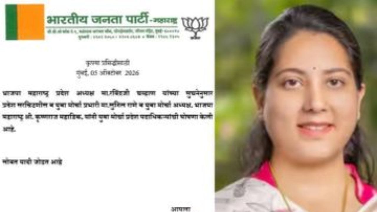 शंभवी साळेंकडे युवती प्रमुख म्हणून जबाबदारी, भाजपाच्या एकूण 29 युवा मोर्चा प्रदेश पदाधिकाऱ्यांच्या नावाची घोषणा शंभवी साळेंकडे युवती प्रमुख म्हणून जबाबदारी, भाजपाच्या एकूण 29 युवा मोर्चा प्रदेश पदाधिकाऱ्यांच्या नावाची घोषणा