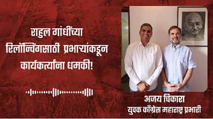 काँग्रेसचा तो Video व्हायरल, भाजपकडून मोठा भांडाफोड; थेट दिल्लीत....