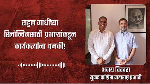काँग्रेसचा तो Video व्हायरल, भाजपने केला सर्वात मोठा भांडाफोड; थेट दिल्लीत...
