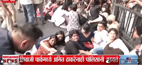 मुली रस्त्यावरच झोपल्या, सगळीकडे आरडाओरड, शिवाजी पार्क पोलिसांकडून मोठी धरपकड, मुंबईतले आंदोलन पेटले