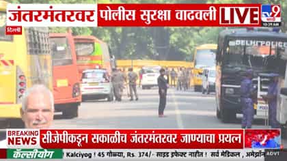 बॅरिकेटिंग, RAF तैनात अन् पोलिसांचा बंदोबस्त; जंतरमंतरवर आंदोलनाआधीच...