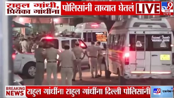 Rahul Gandhi : निवडणूक आयोगाला भेटल्याशिवाय हटणार नाही…; राहुल गांधी-प्रियंका गांधींचा ठिय्या, पोलिसांनी घेतलं ताब्यात
