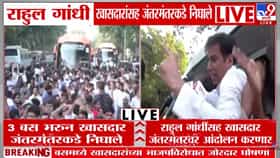 Rahul Gandhi : मोदी, शाह, भागवत अन् ज्ञानेश कुमारांनी लोकशाही संपवली; राहुल गांधींचा थेट घणाघात, राहुल गांधी काय म्हणाले?