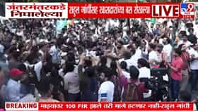Delhi Congress Protest : जंतर-मंतरपासून काही मिनिटांवर बसेस रोखल्या; राहुल गांधी-प्रियंका गांधी खाली उतरले, रस्त्यावरच ठिय्या आंदोलन सुरू